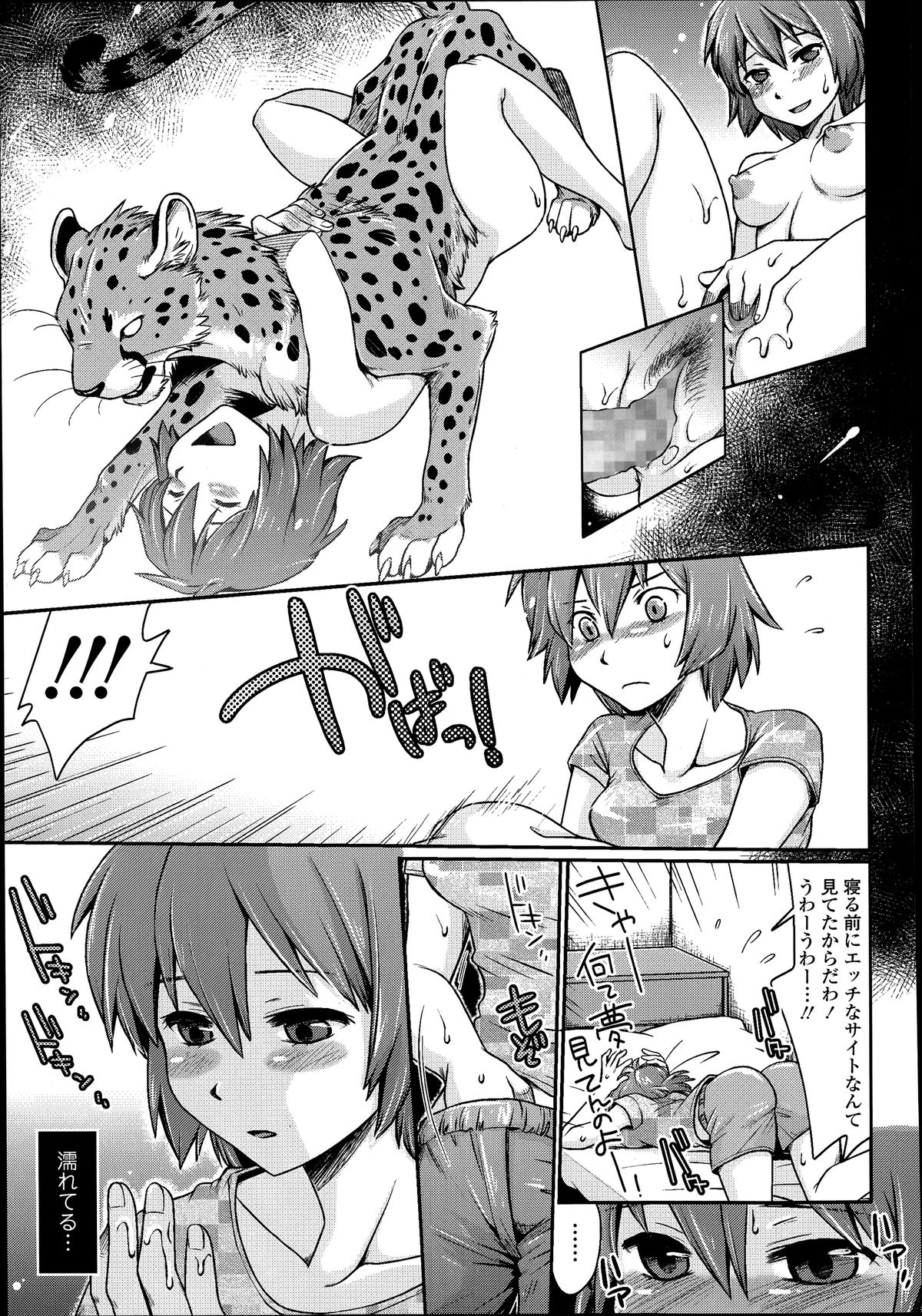 COMIC 天魔 2014年6月号