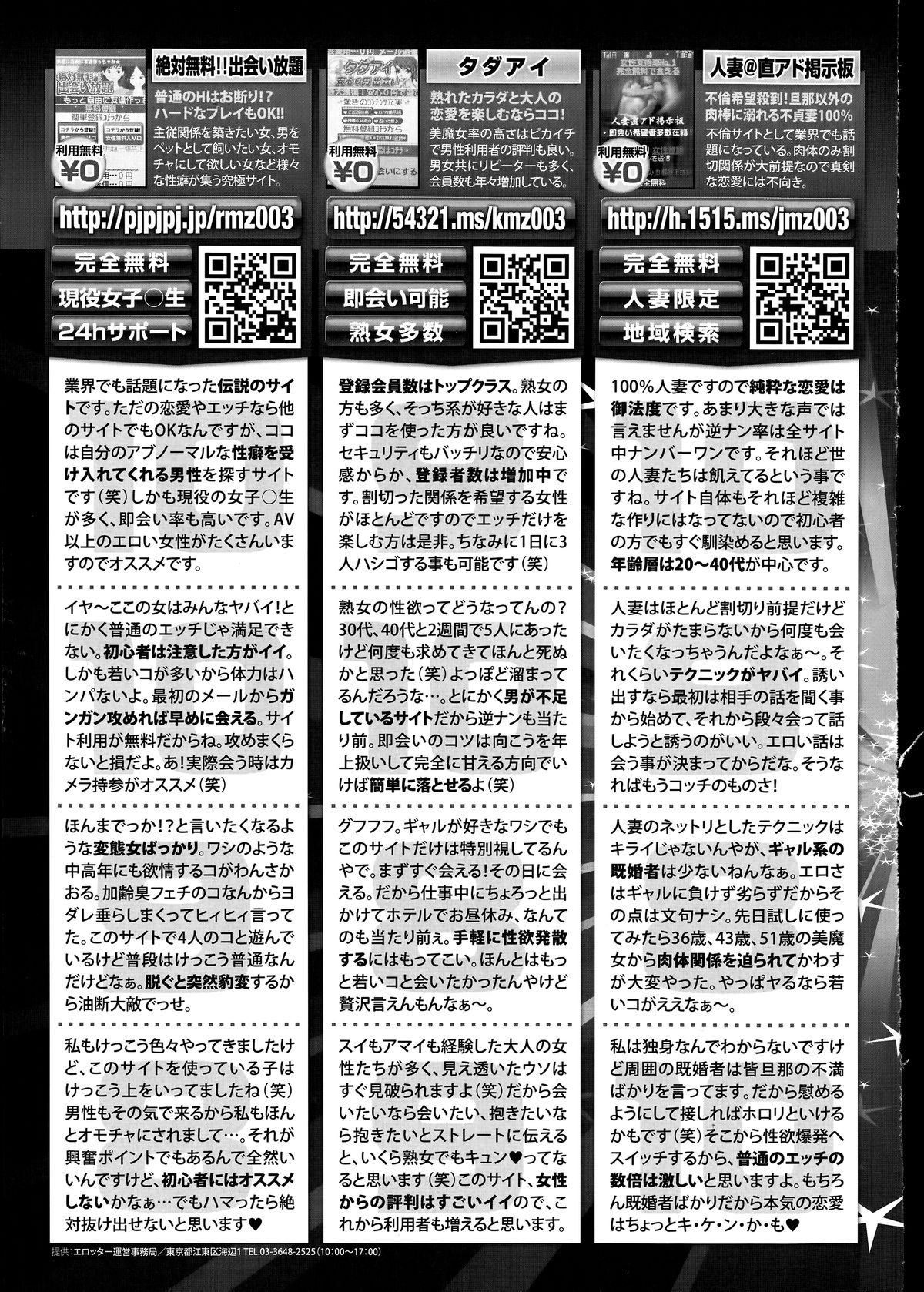 COMIC 天魔 2014年6月号