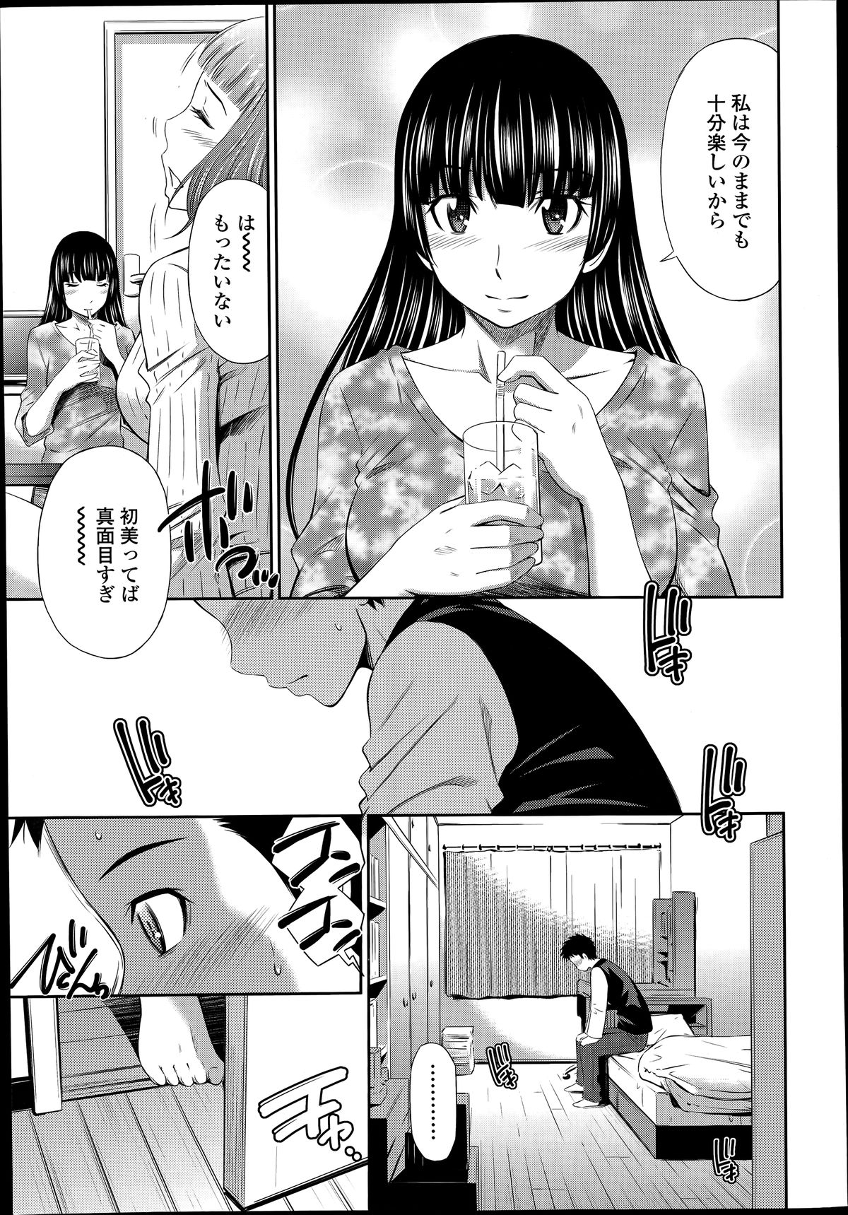 COMIC 天魔 2014年6月号