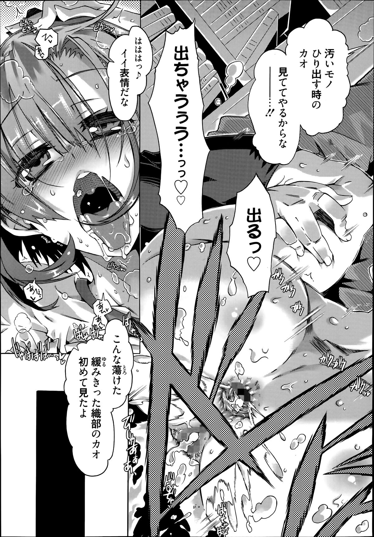 漫画ばんがいち 2014年7月号