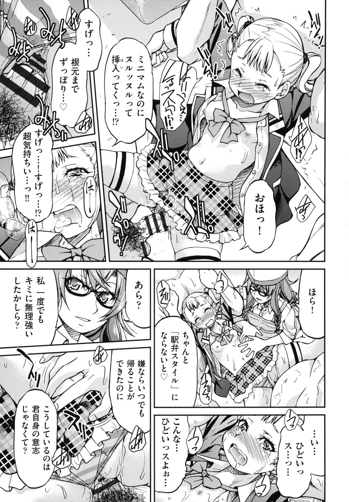 [井上よしひさ] じょしてつ