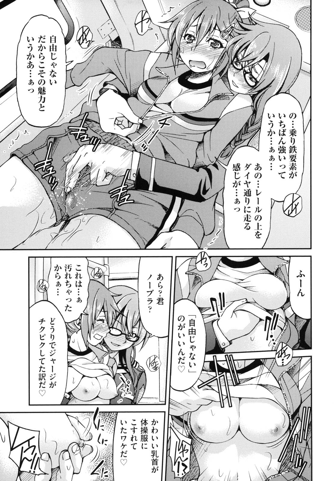 [井上よしひさ] じょしてつ