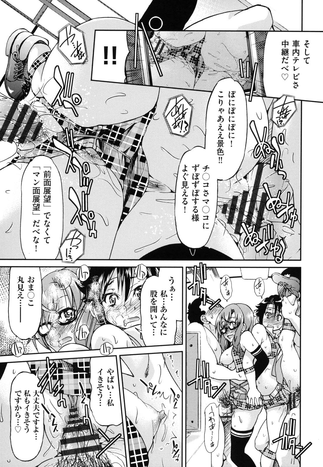 [井上よしひさ] じょしてつ