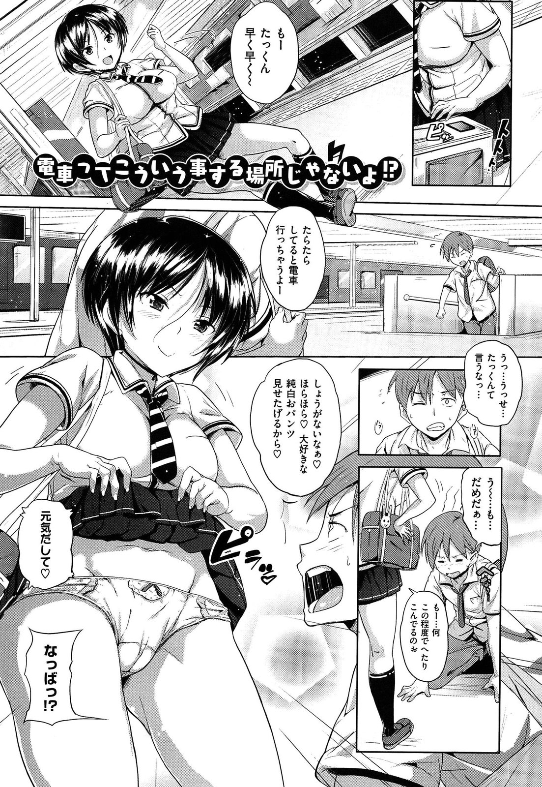 [ナックルカーブ] お兄ちゃん、世界で一番幸せにしたげるねっ