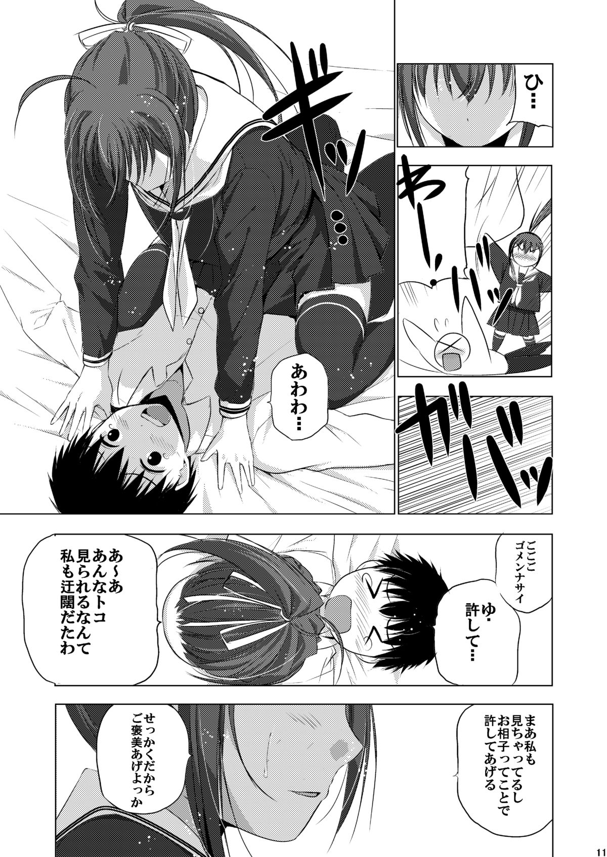 (コミティア108) [Secret Dmain] Mixed Twins