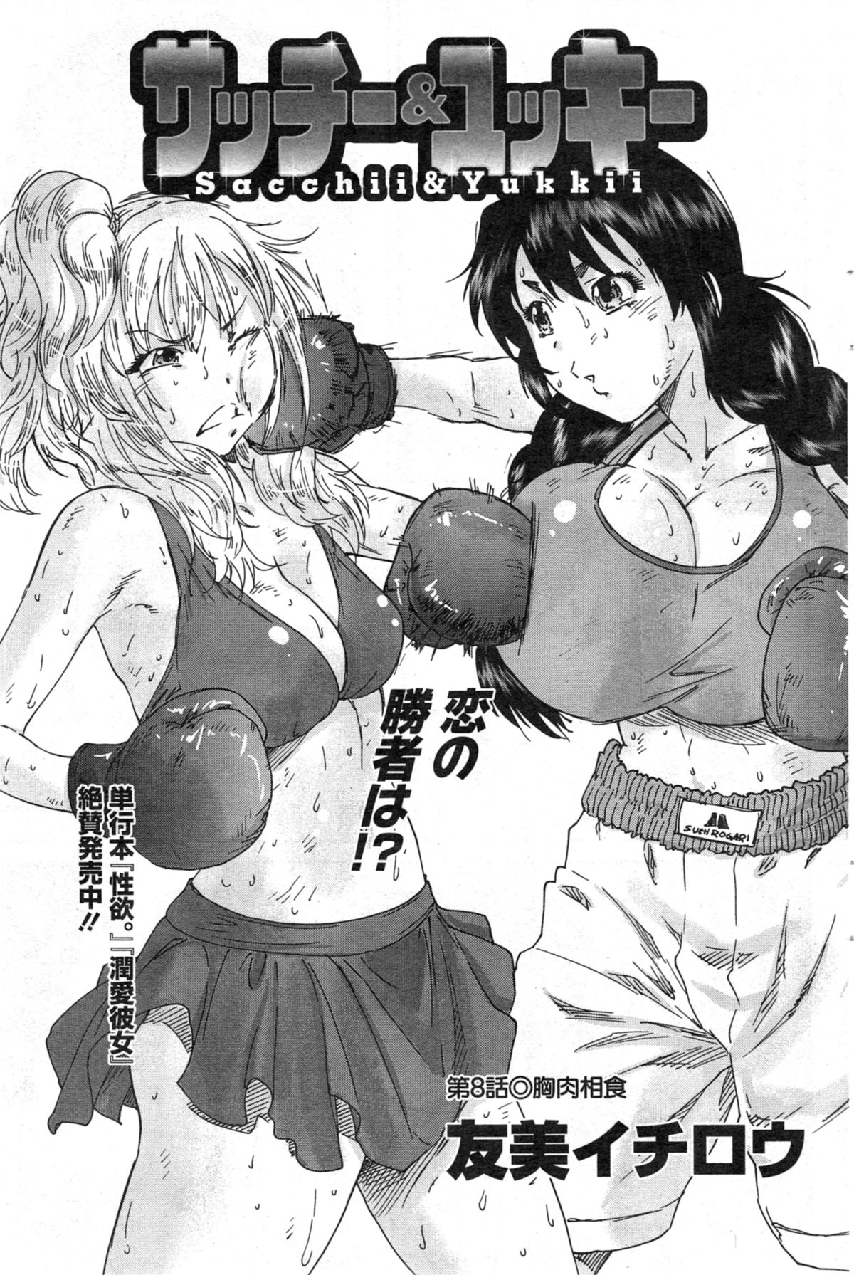 アクションピザッツ スペシャル 2014年5月号