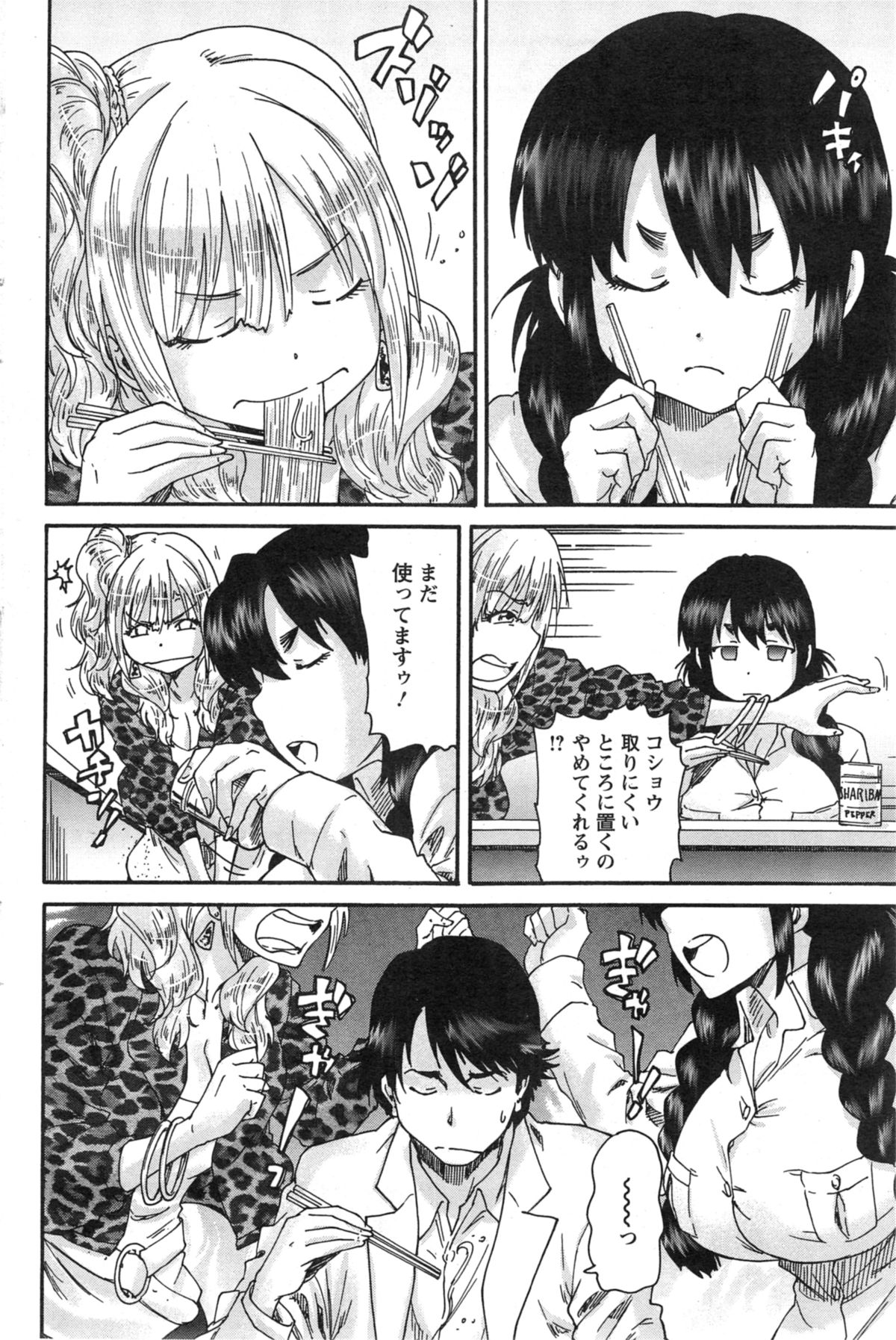 アクションピザッツ スペシャル 2014年5月号