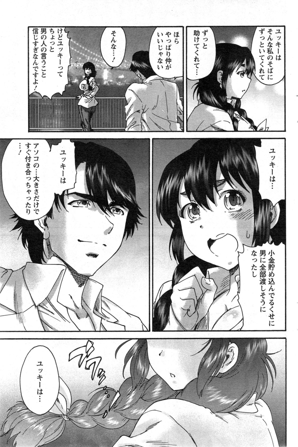 アクションピザッツ スペシャル 2014年5月号