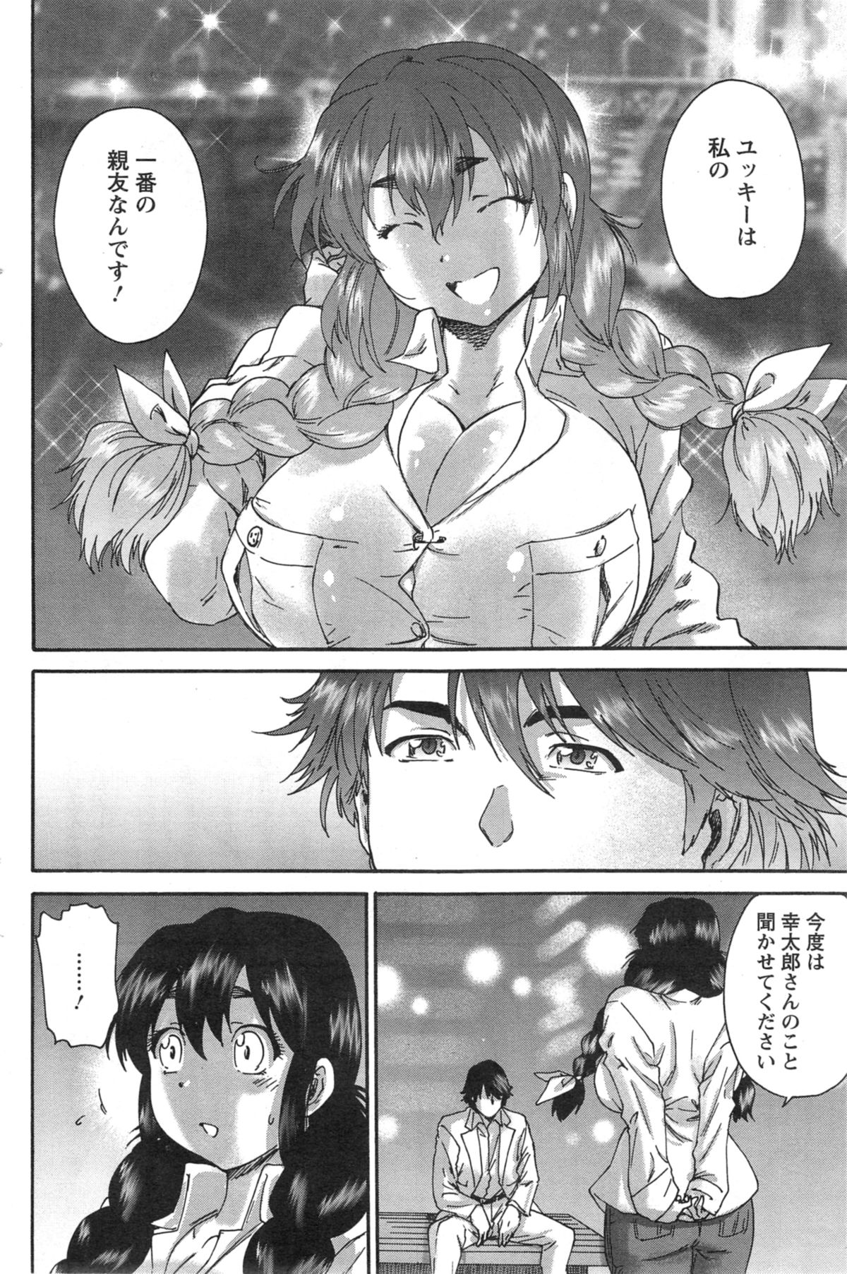 アクションピザッツ スペシャル 2014年5月号