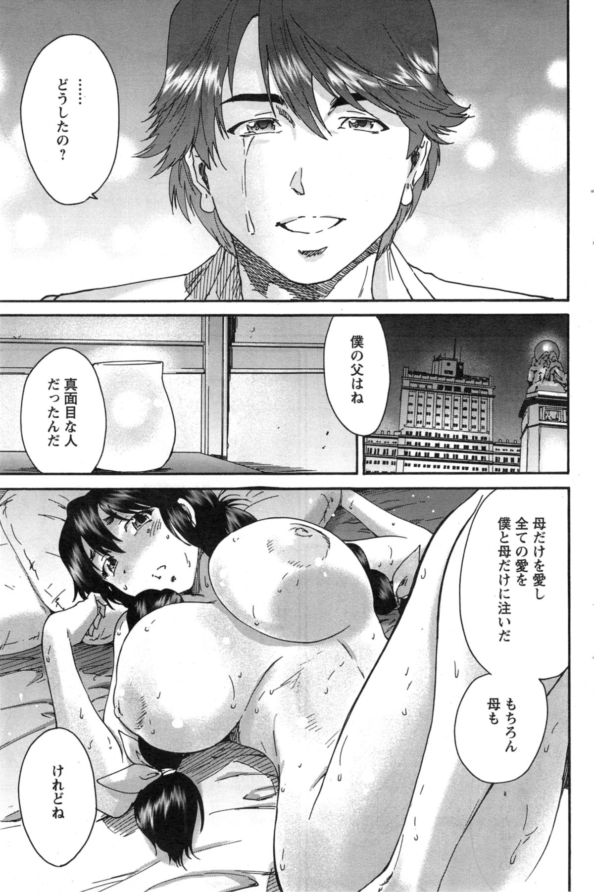 アクションピザッツ スペシャル 2014年5月号