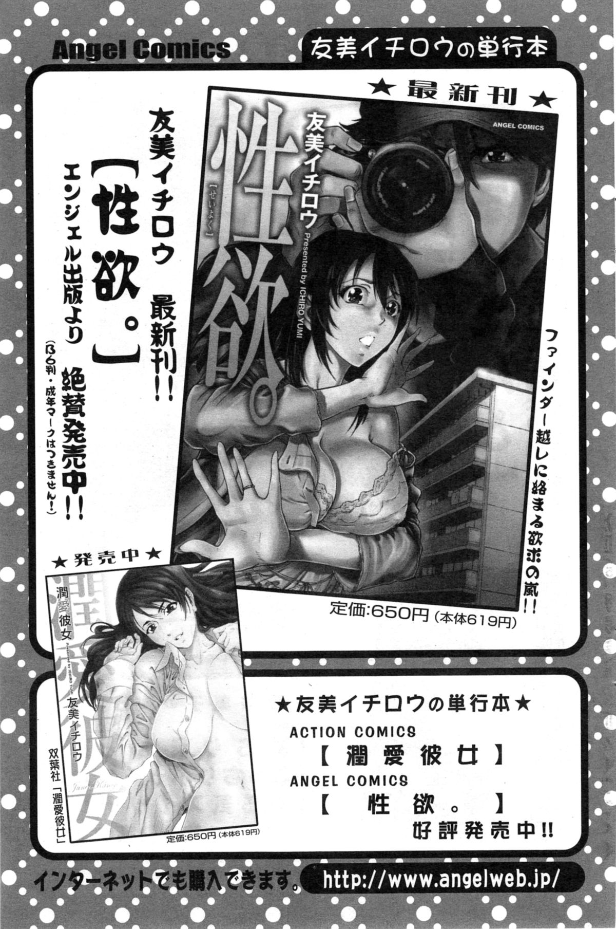 アクションピザッツ スペシャル 2014年5月号