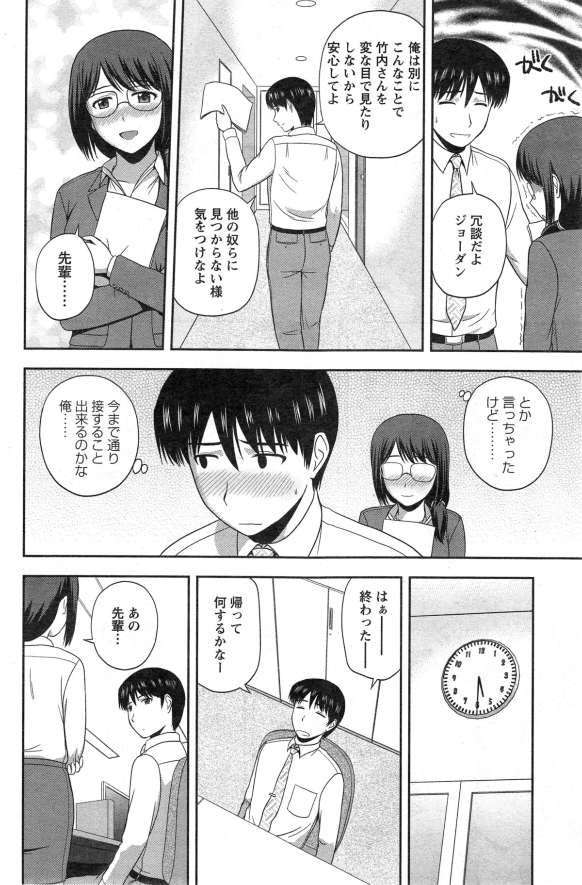 アクションピザッツ スペシャル 2014年5月号