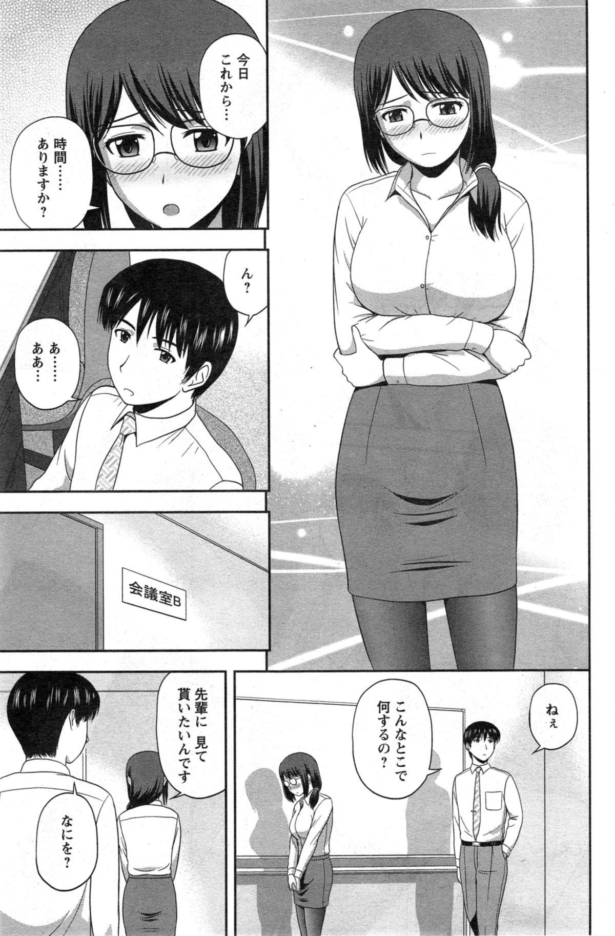 アクションピザッツ スペシャル 2014年5月号