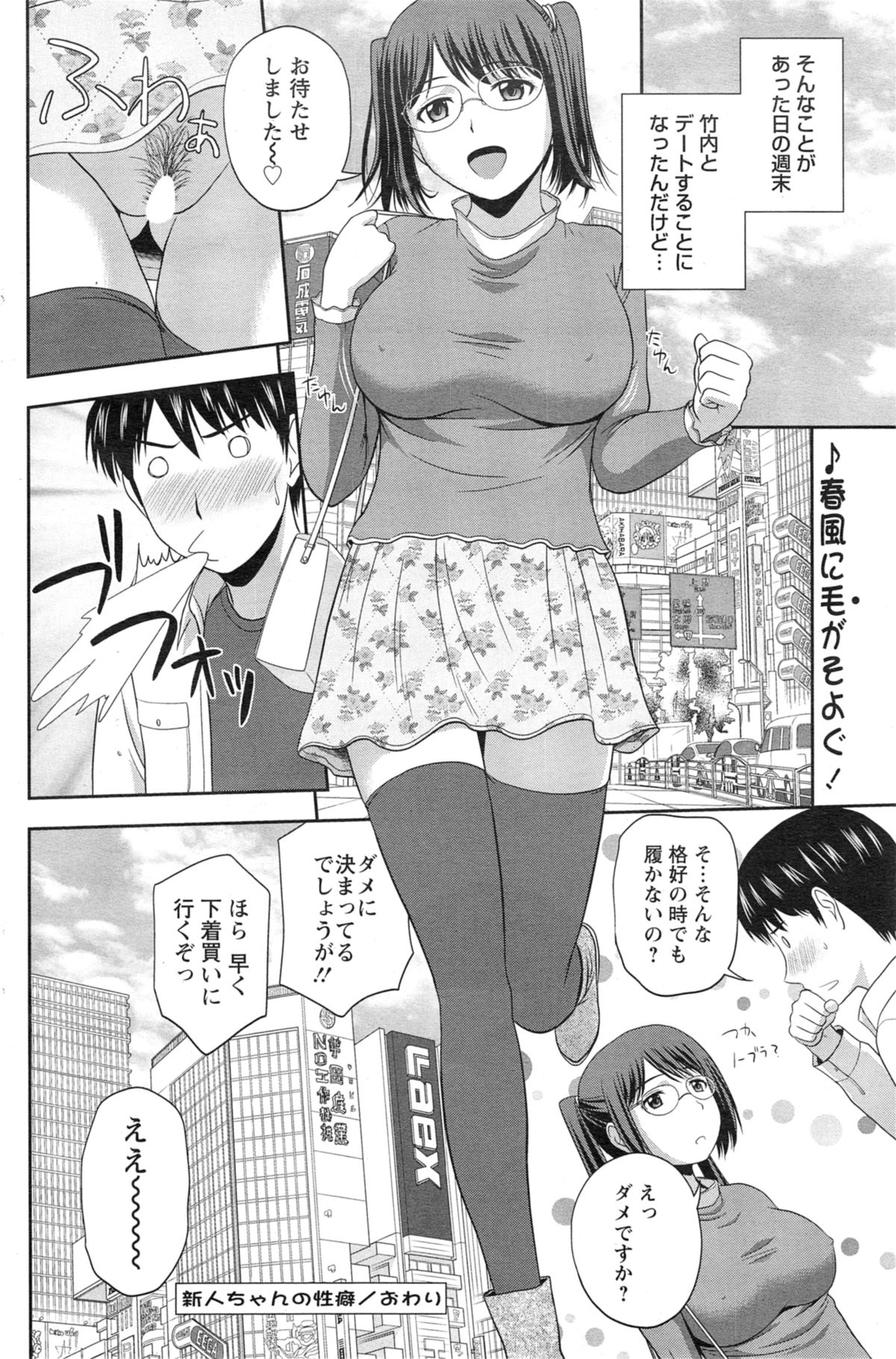 アクションピザッツ スペシャル 2014年5月号