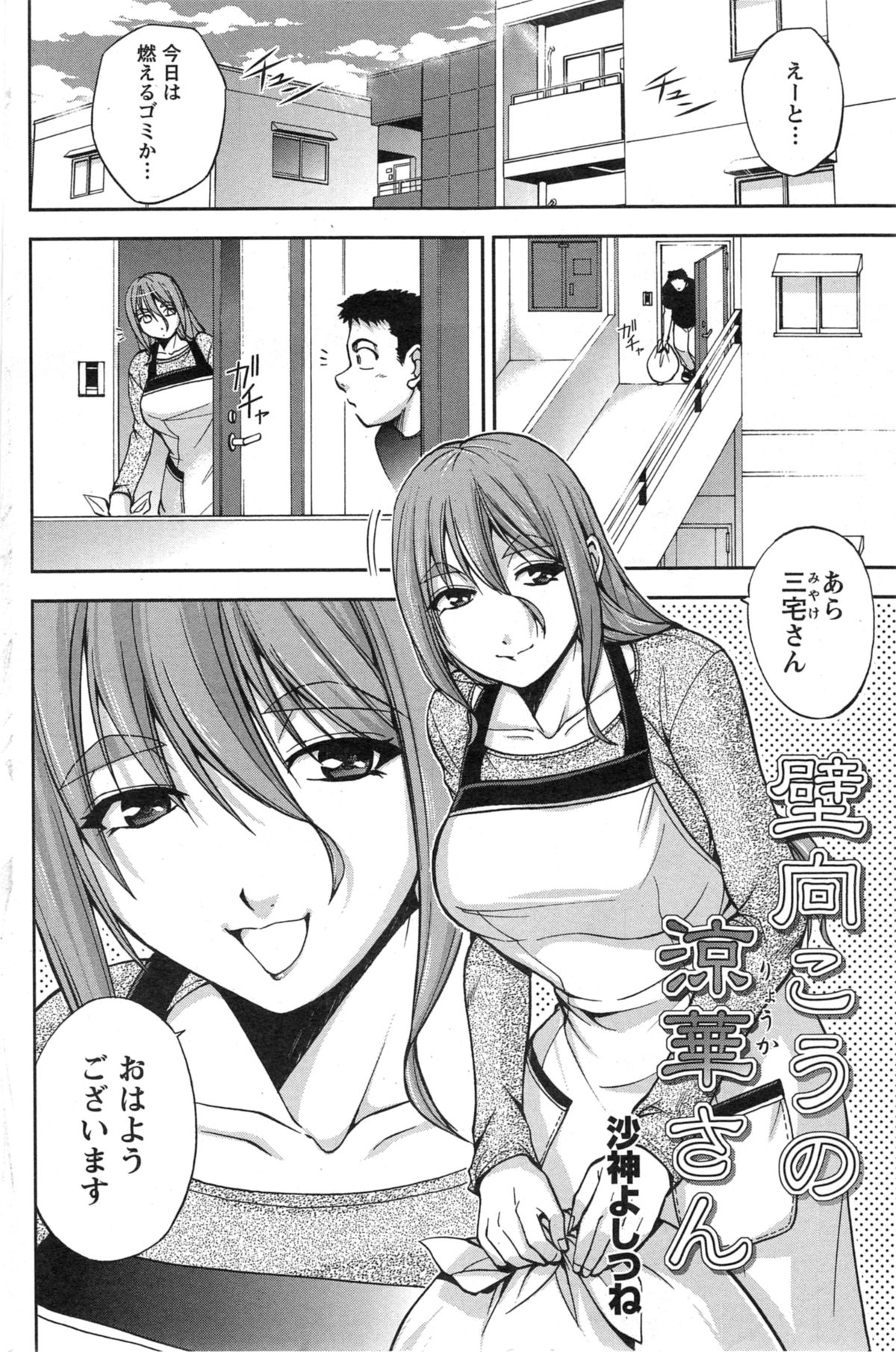 アクションピザッツ スペシャル 2014年5月号