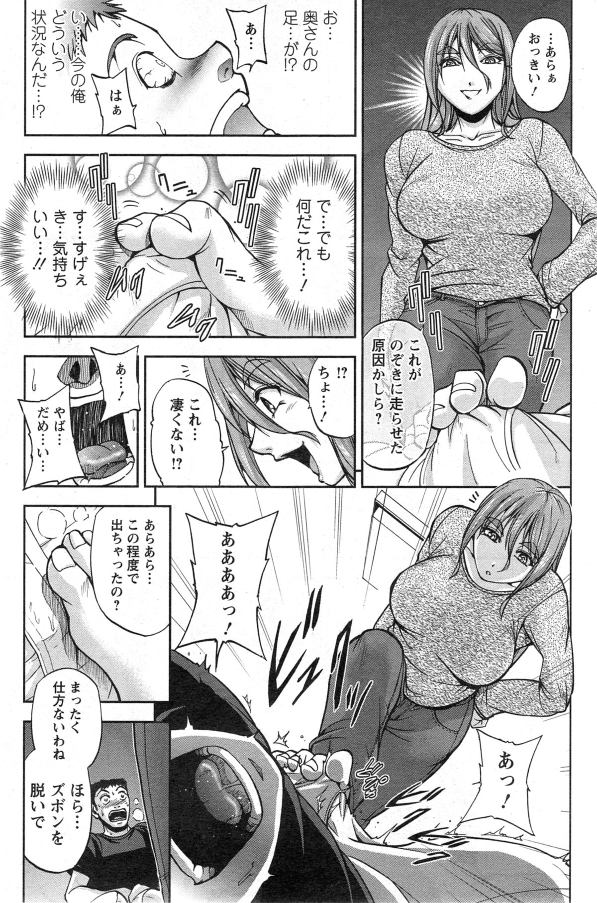 アクションピザッツ スペシャル 2014年5月号