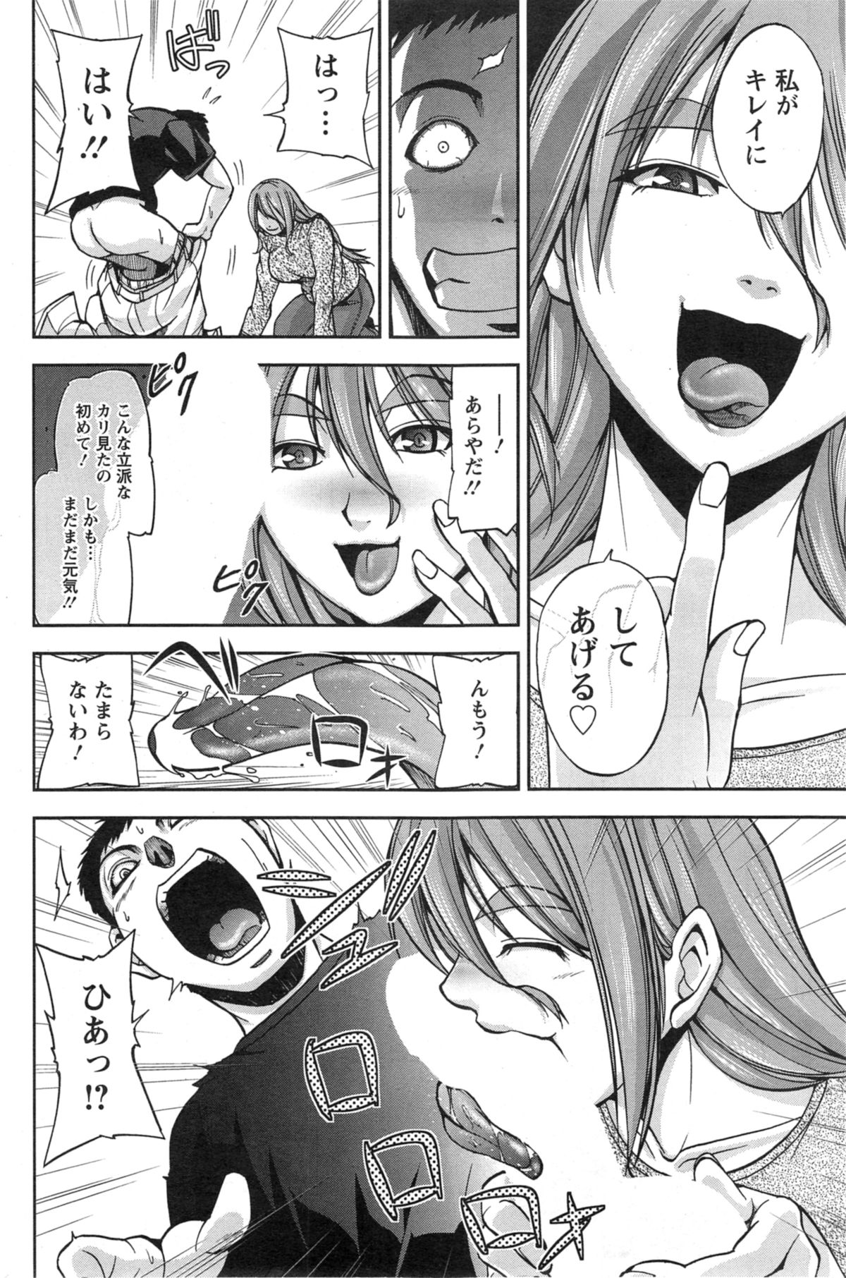 アクションピザッツ スペシャル 2014年5月号