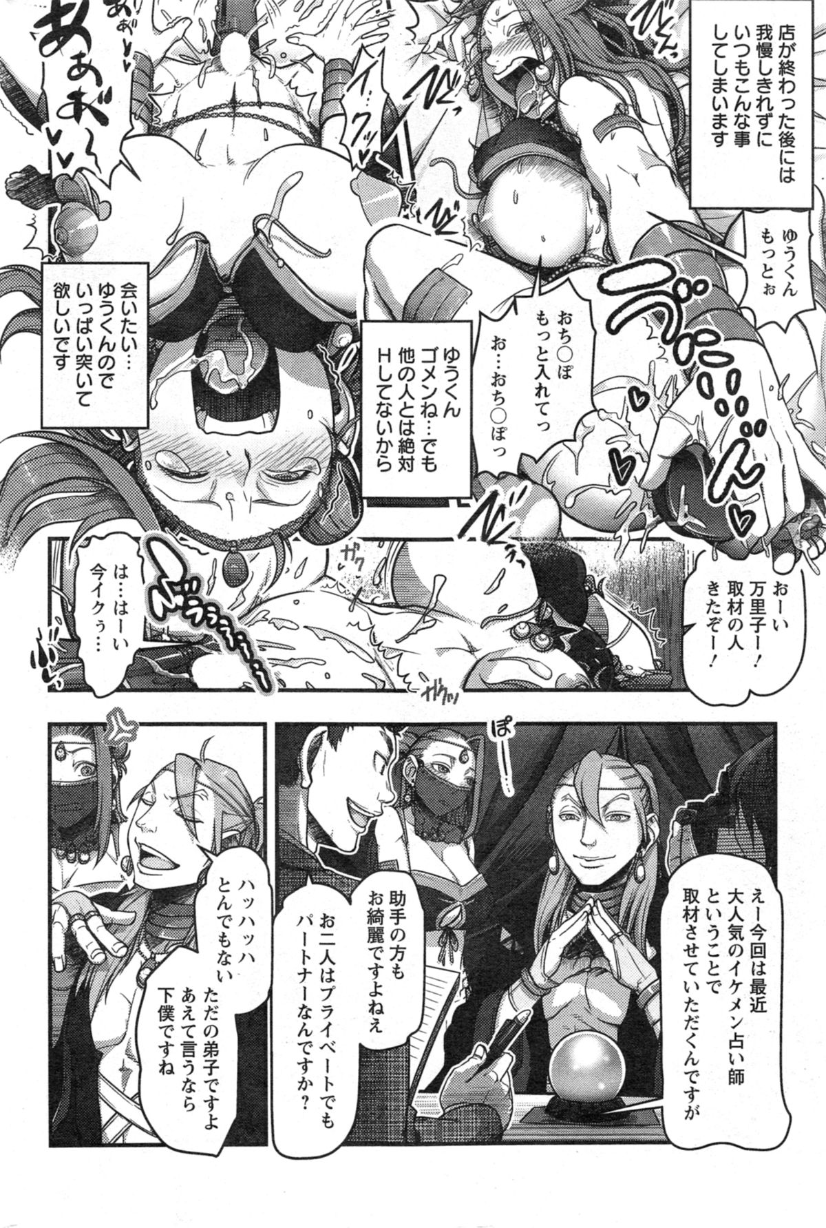 アクションピザッツ スペシャル 2014年5月号