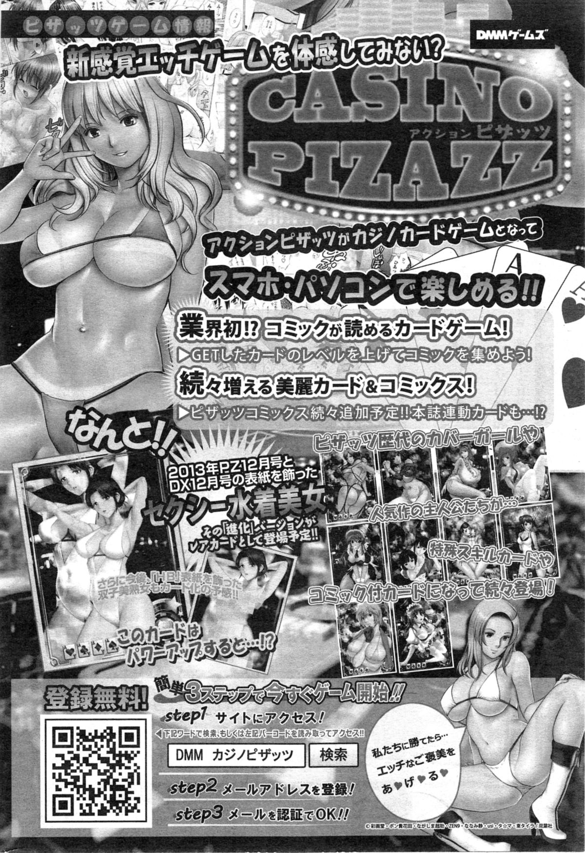 アクションピザッツ スペシャル 2014年5月号