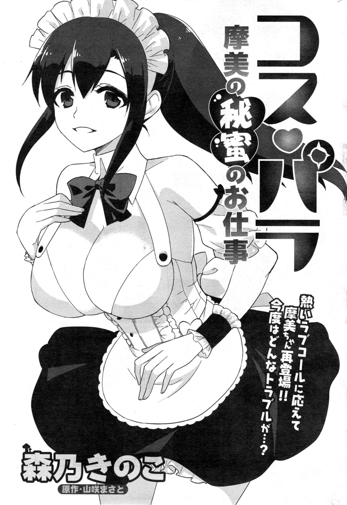 アクションピザッツ スペシャル 2014年5月号