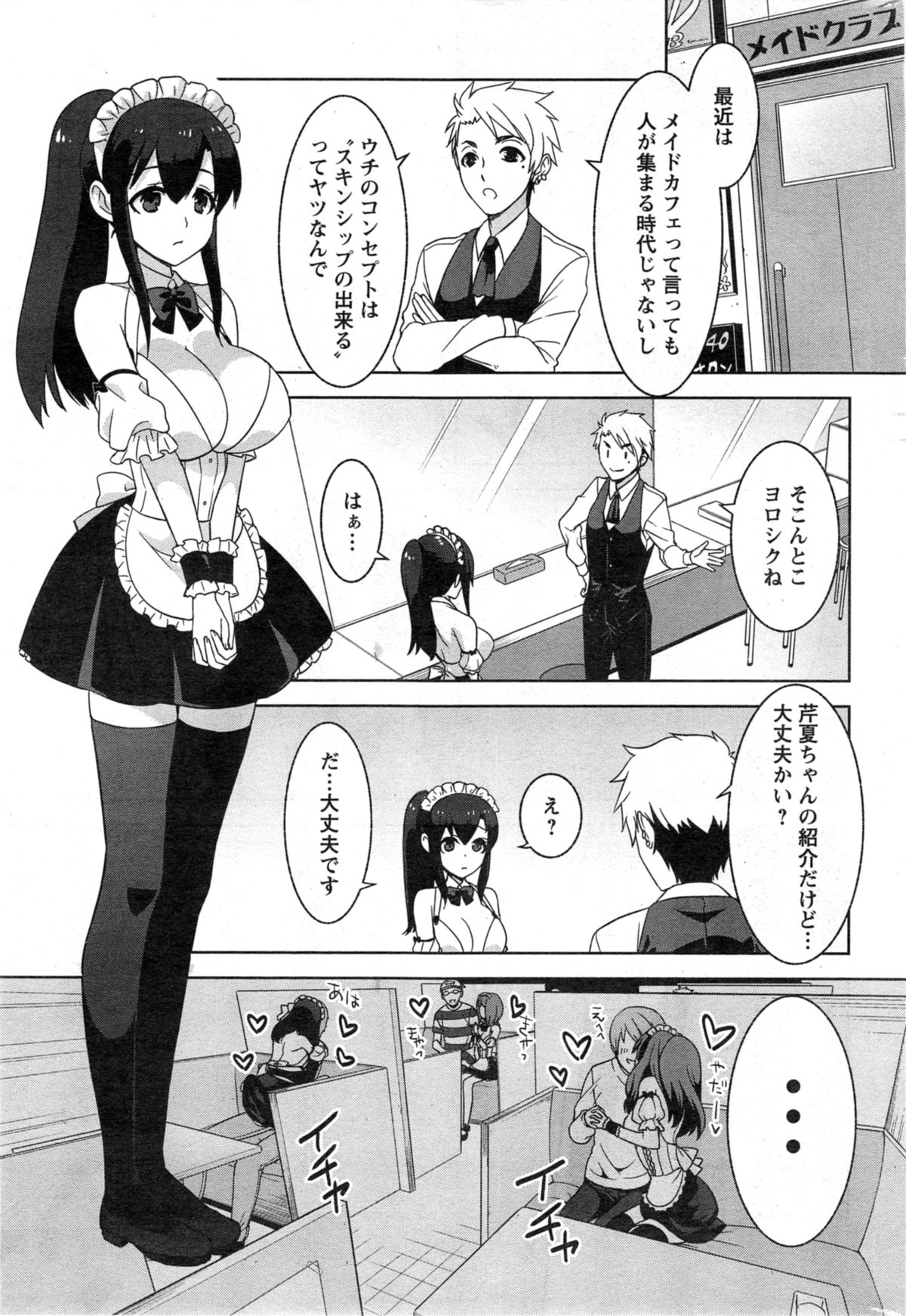 アクションピザッツ スペシャル 2014年5月号