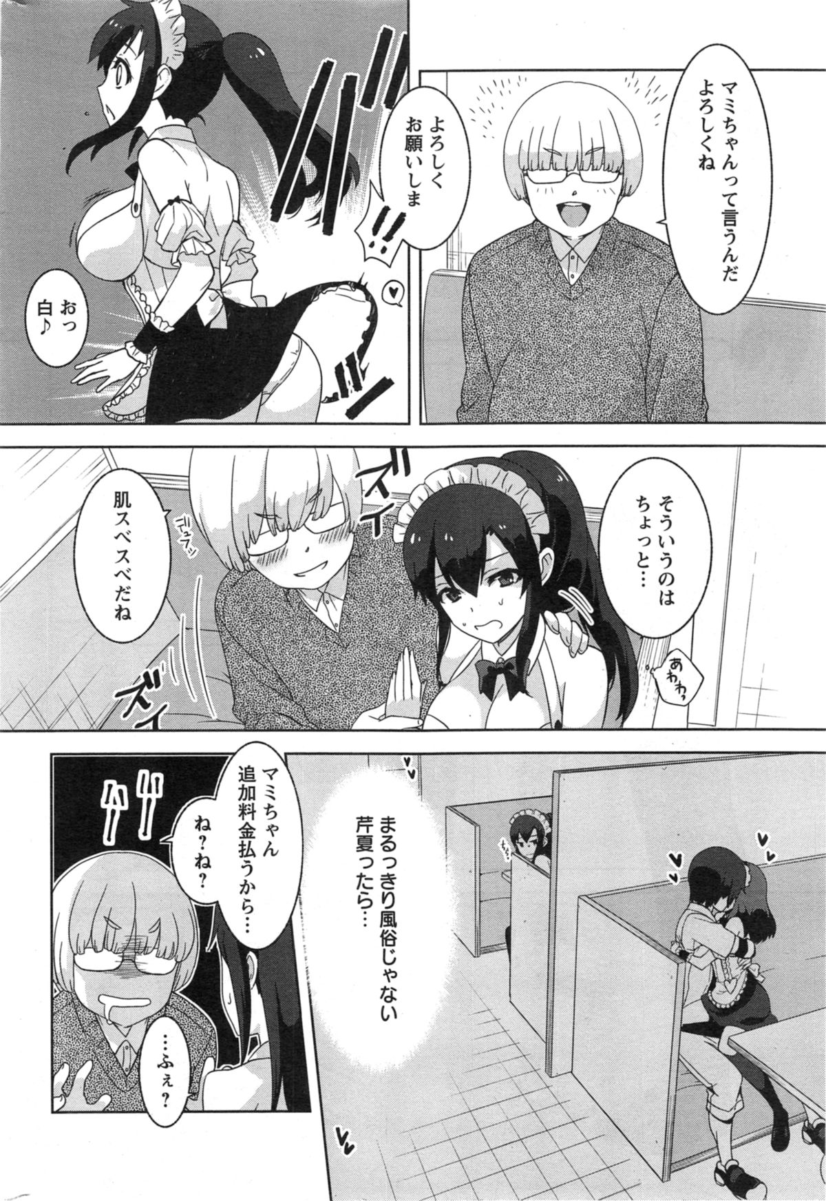 アクションピザッツ スペシャル 2014年5月号