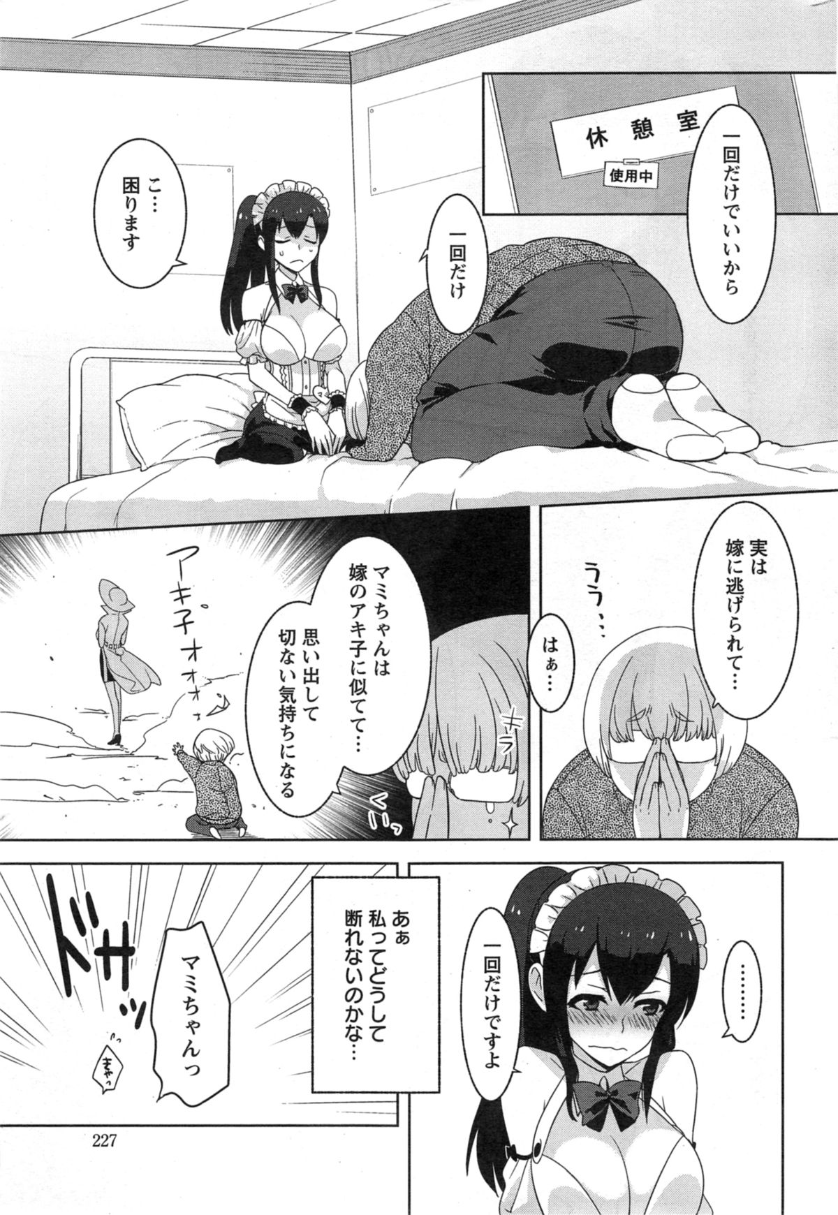 アクションピザッツ スペシャル 2014年5月号