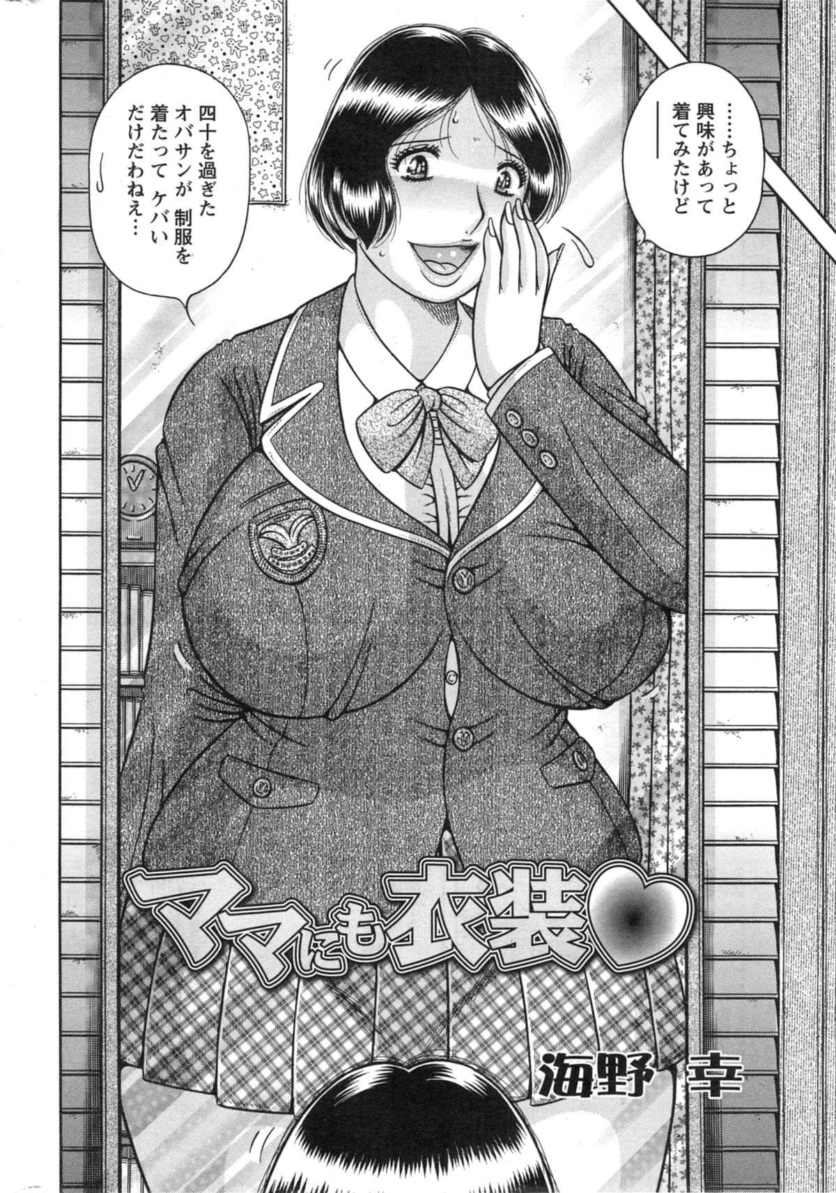 アクションピザッツ スペシャル 2014年5月号