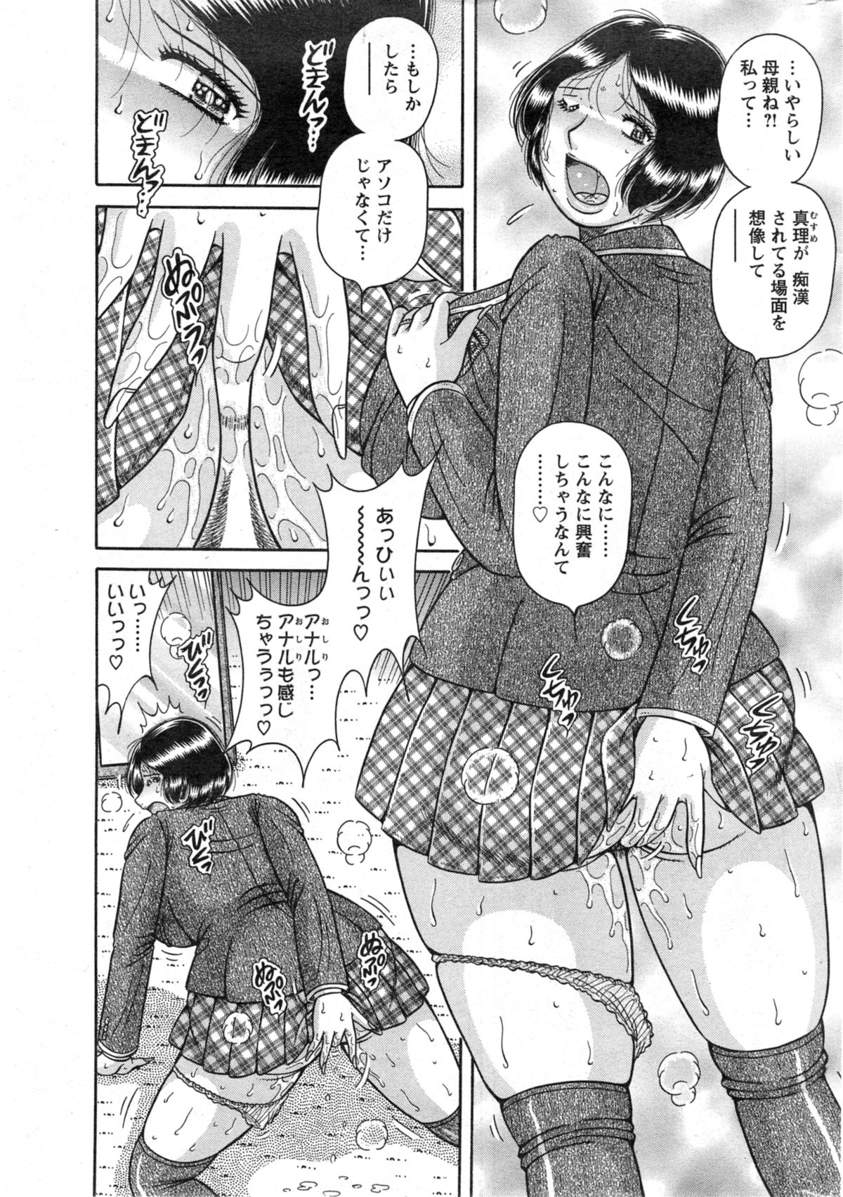 アクションピザッツ スペシャル 2014年5月号