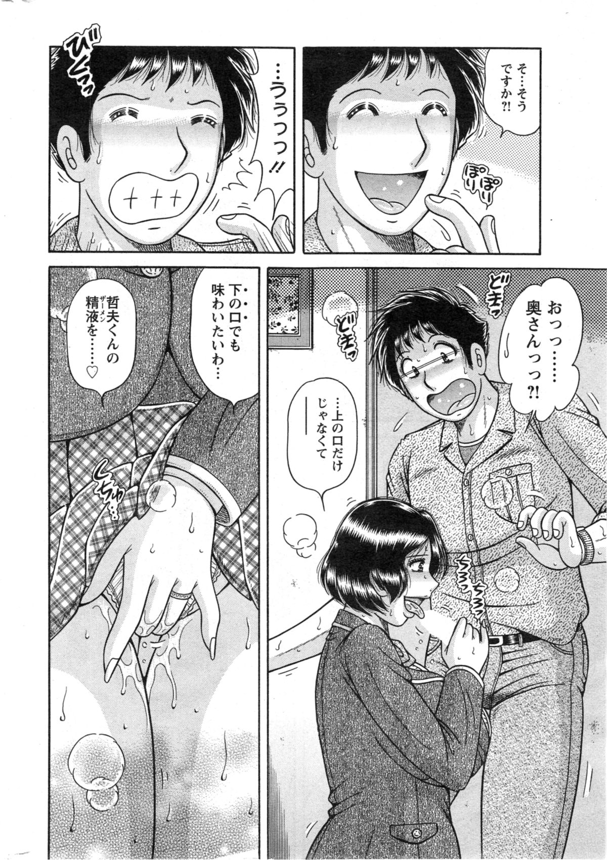 アクションピザッツ スペシャル 2014年5月号