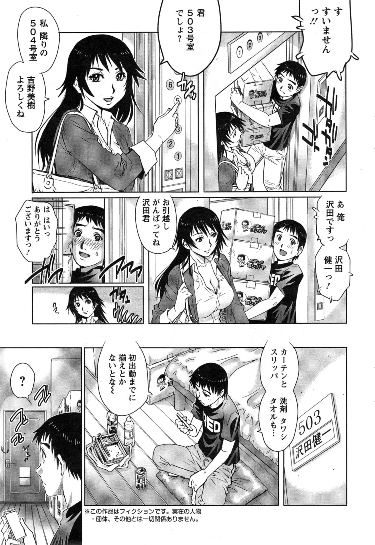 アクションピザッツ スペシャル 2014年5月号