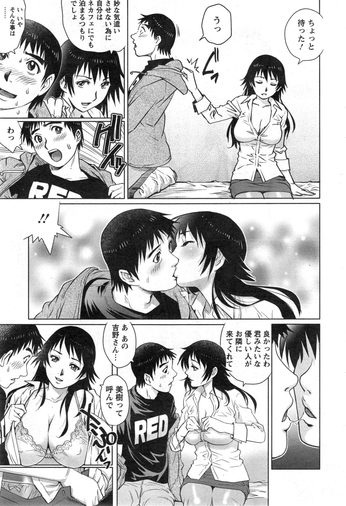 アクションピザッツ スペシャル 2014年5月号