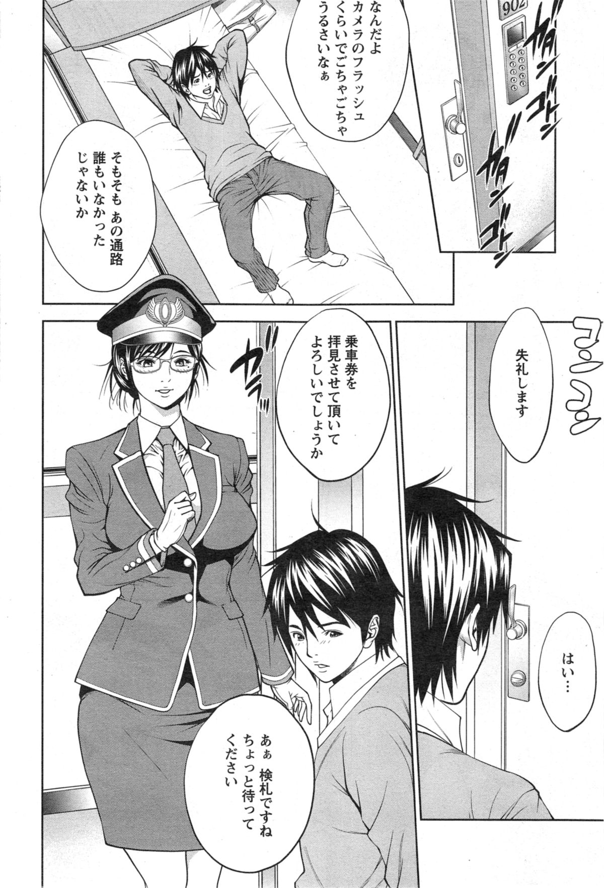 アクションピザッツ スペシャル 2014年5月号