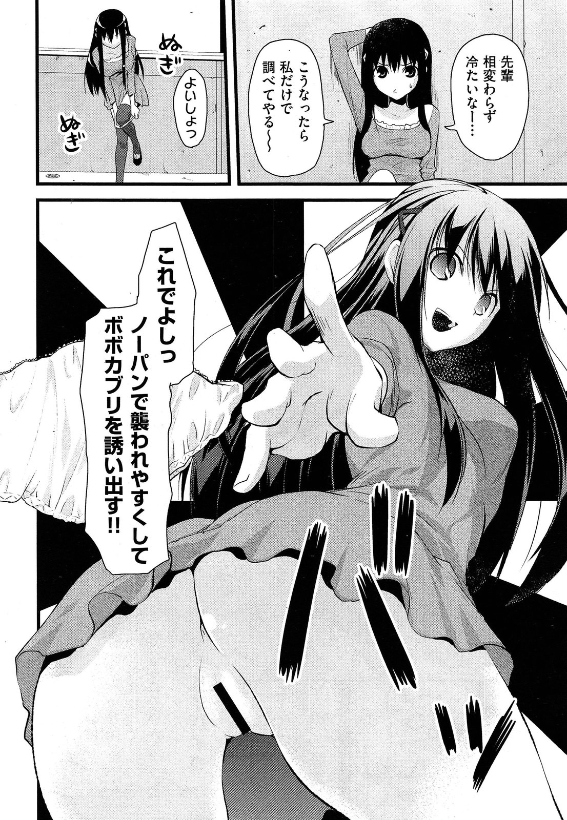 COMIC 阿吽 2014年6月号