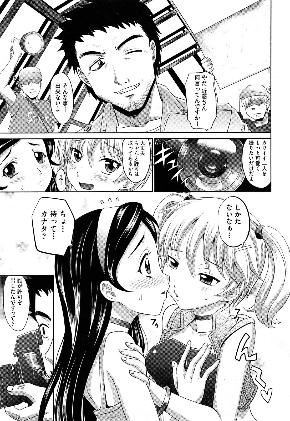 COMIC 阿吽 2014年6月号