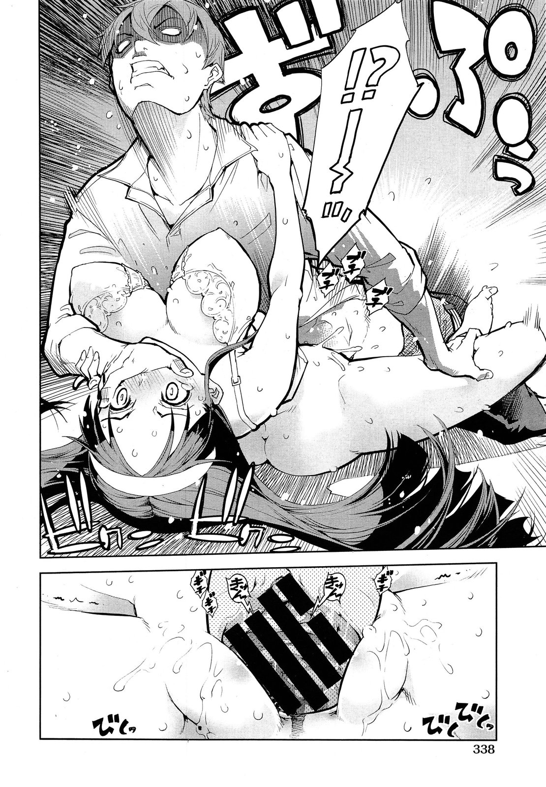 COMIC 阿吽 2014年6月号