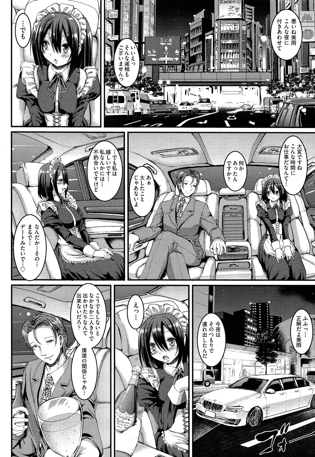 COMIC 阿吽 2014年6月号