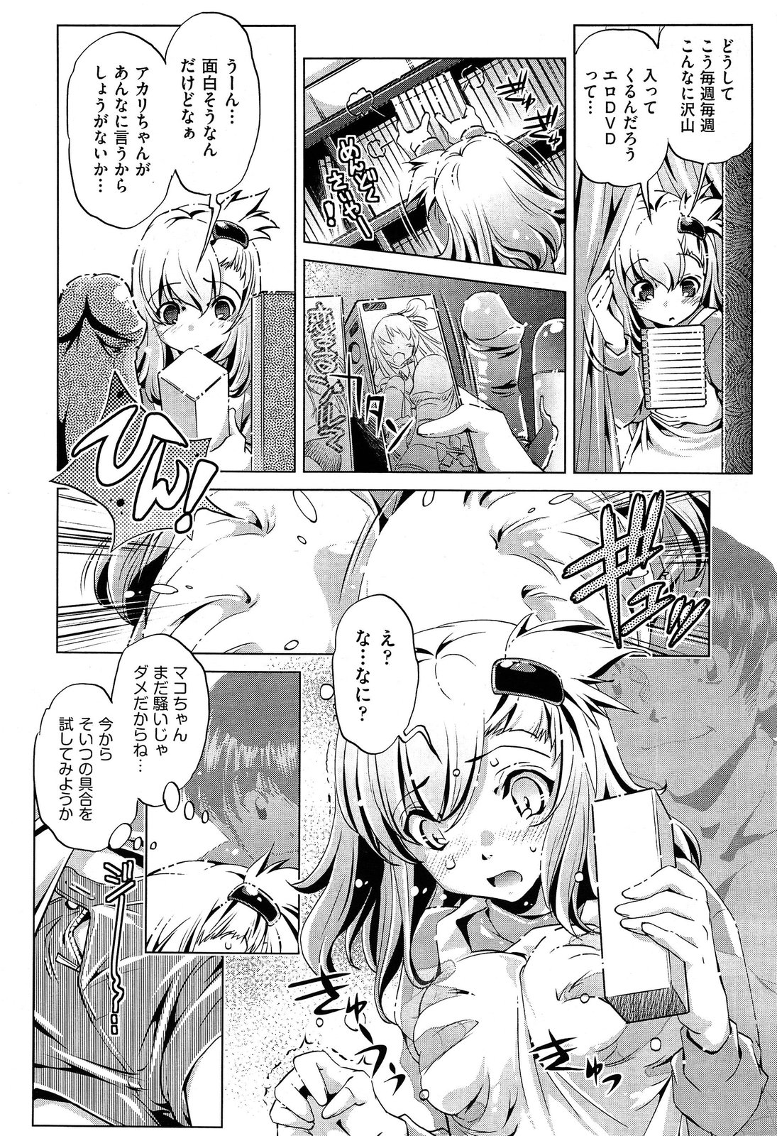 COMIC 阿吽 2014年6月号