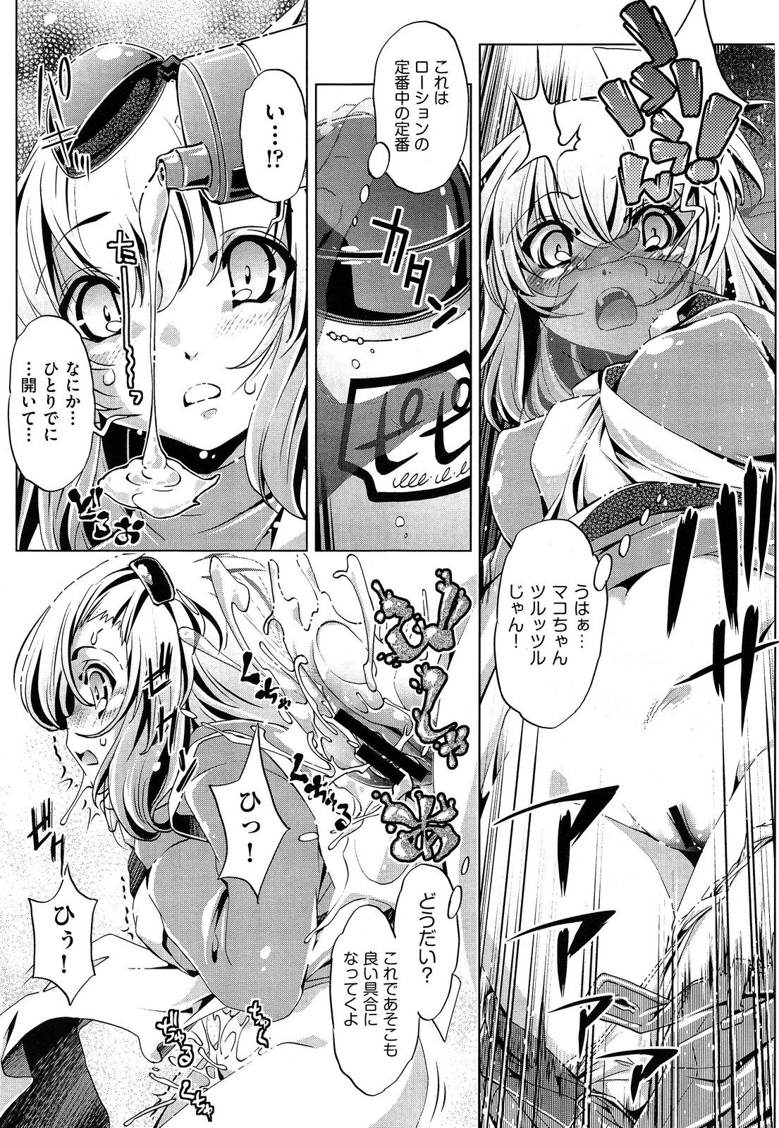 COMIC 阿吽 2014年6月号