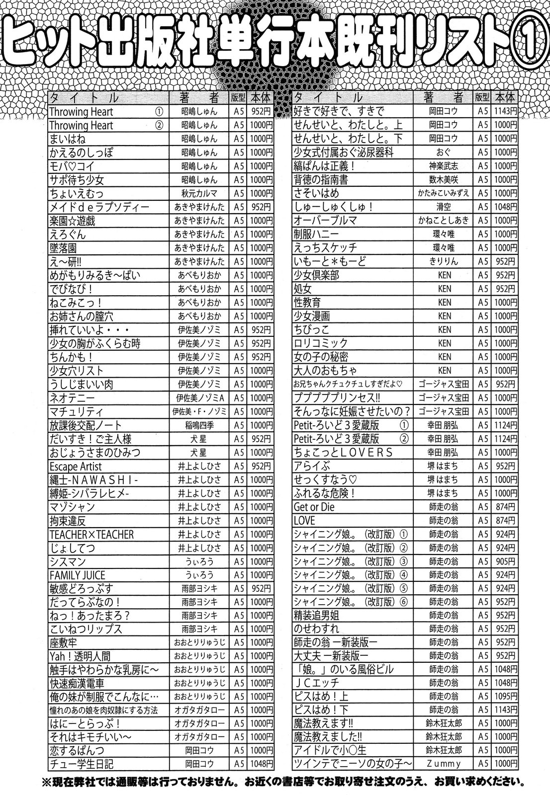 COMIC 阿吽 2014年6月号