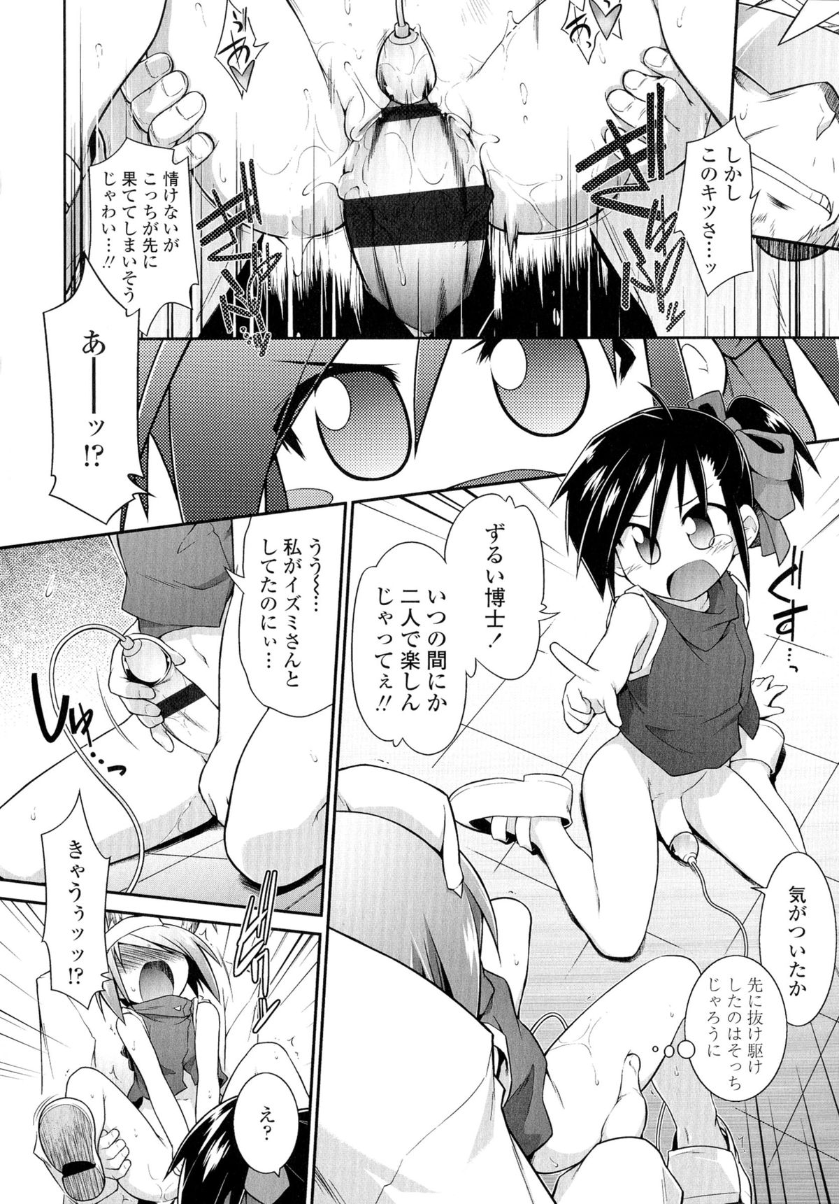 [灯ひでかず] もう絶頂ってるからっ!