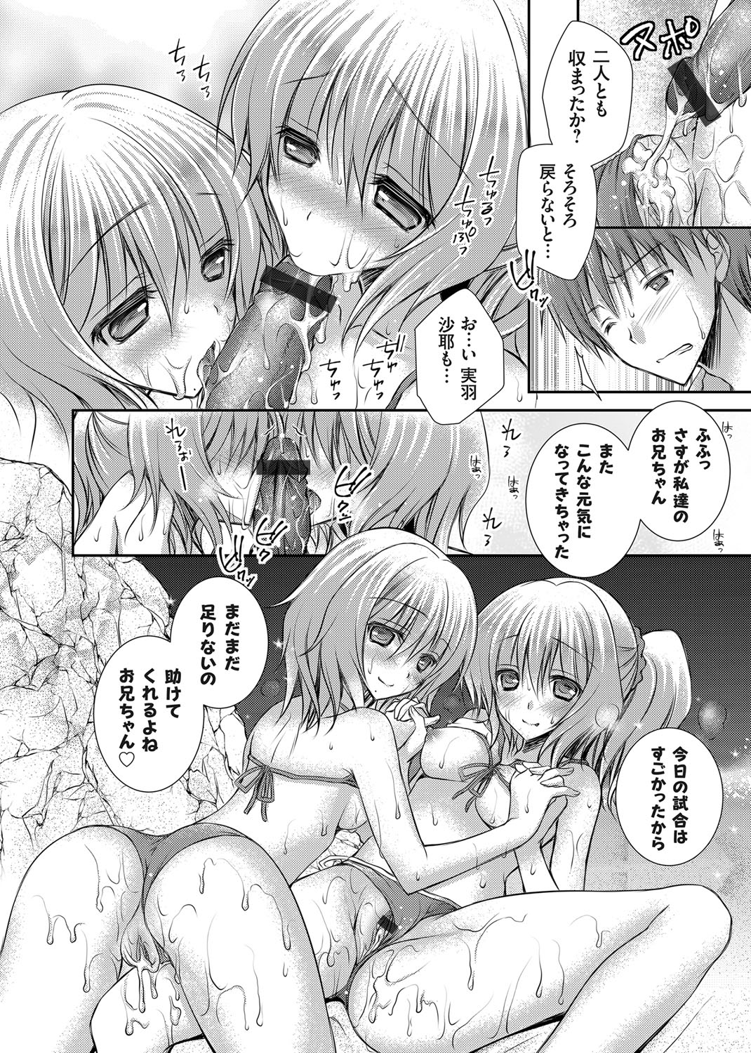 コミックグレープ Vol.8 [DL版]