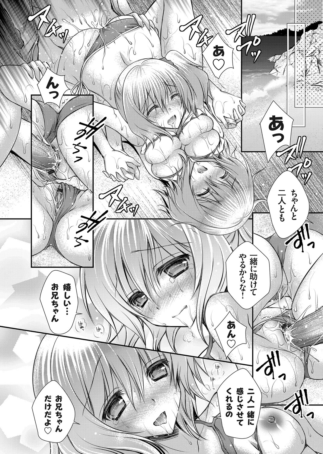 コミックグレープ Vol.8 [DL版]