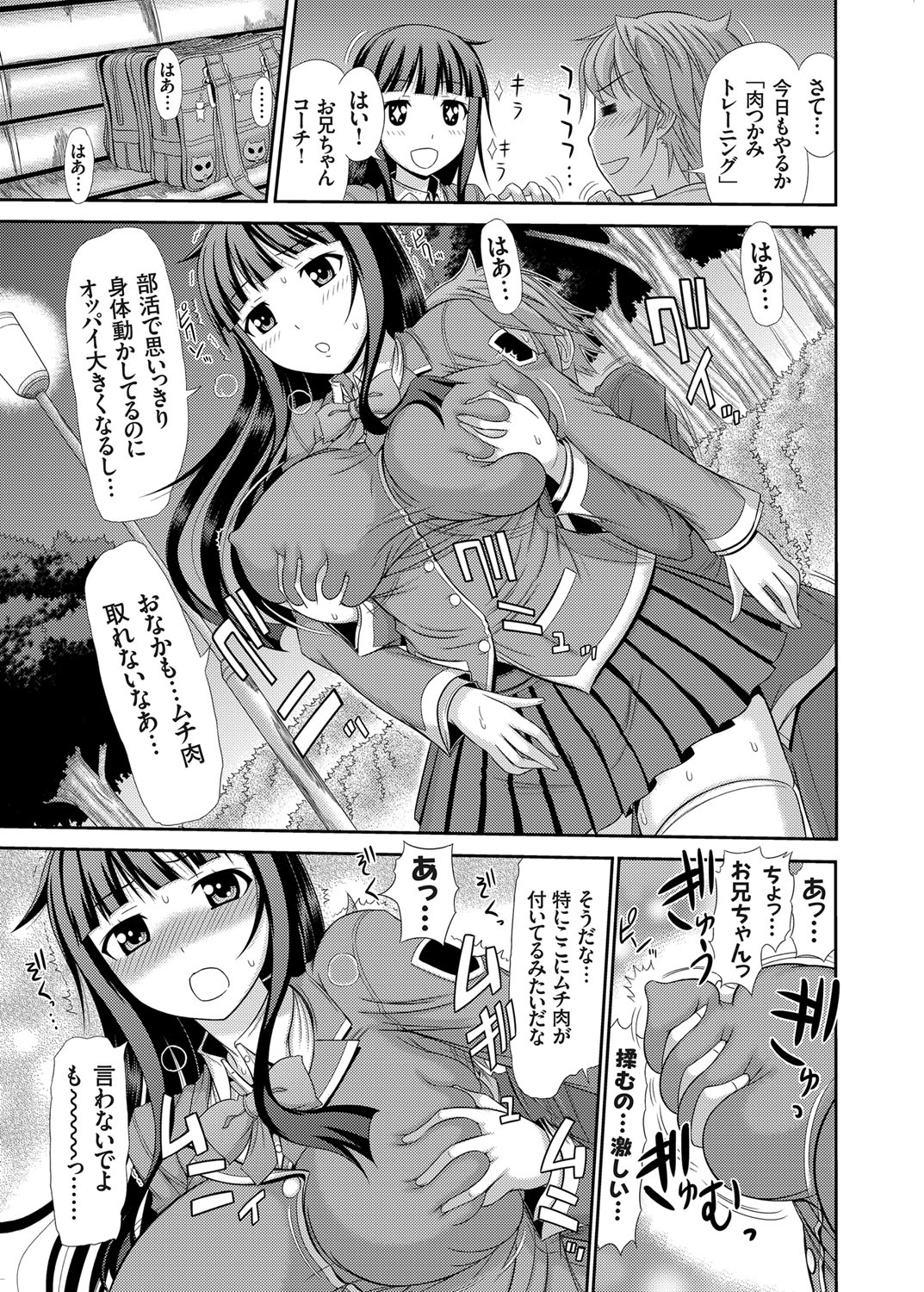 コミックグレープ Vol.8 [DL版]