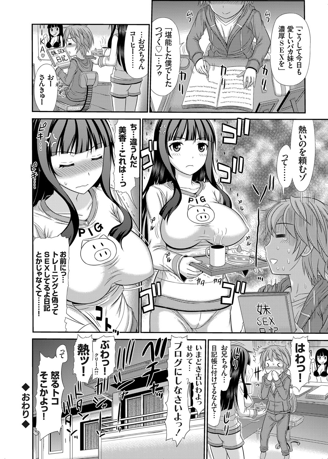 コミックグレープ Vol.8 [DL版]