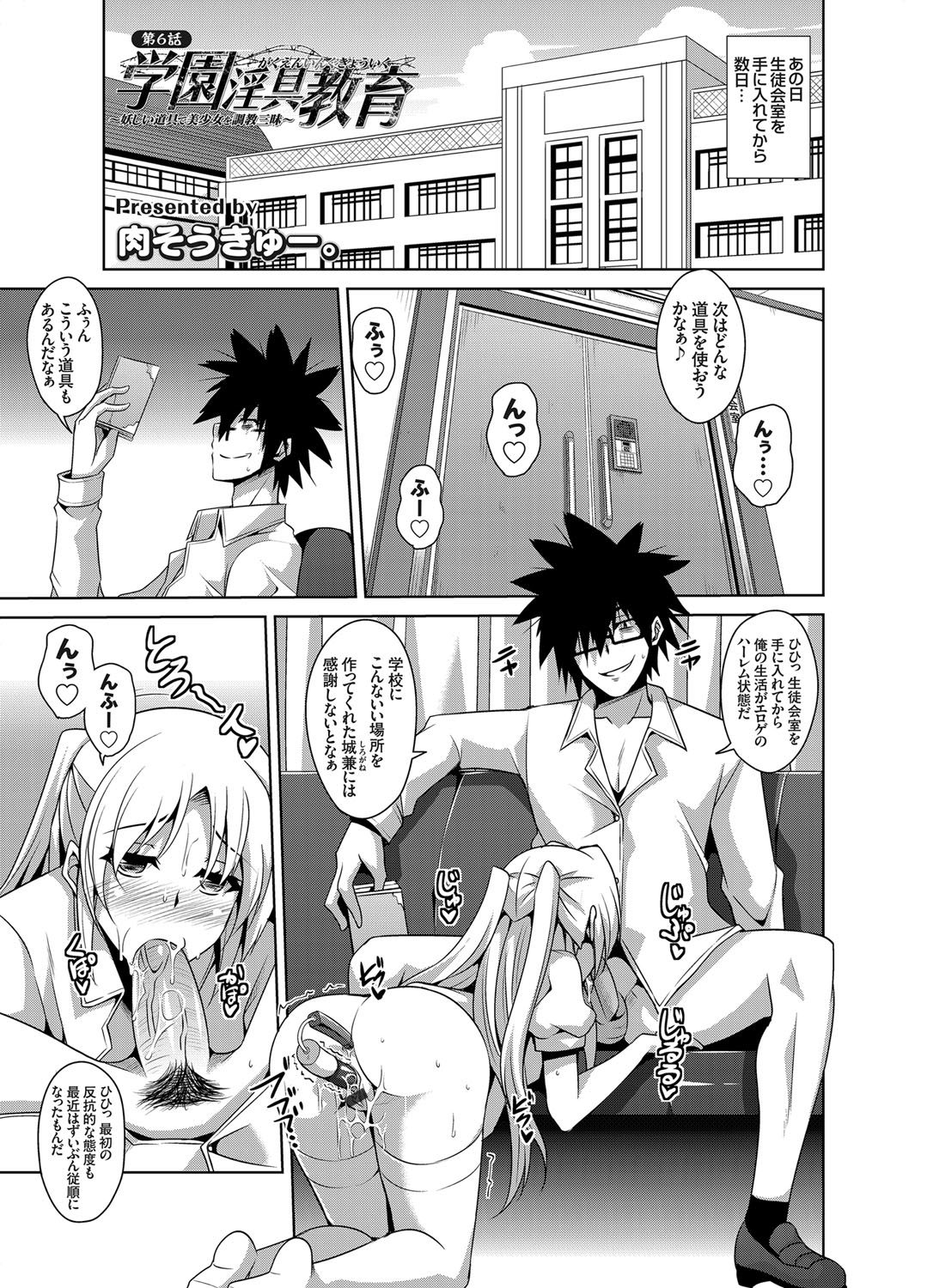 コミックグレープ Vol.8 [DL版]