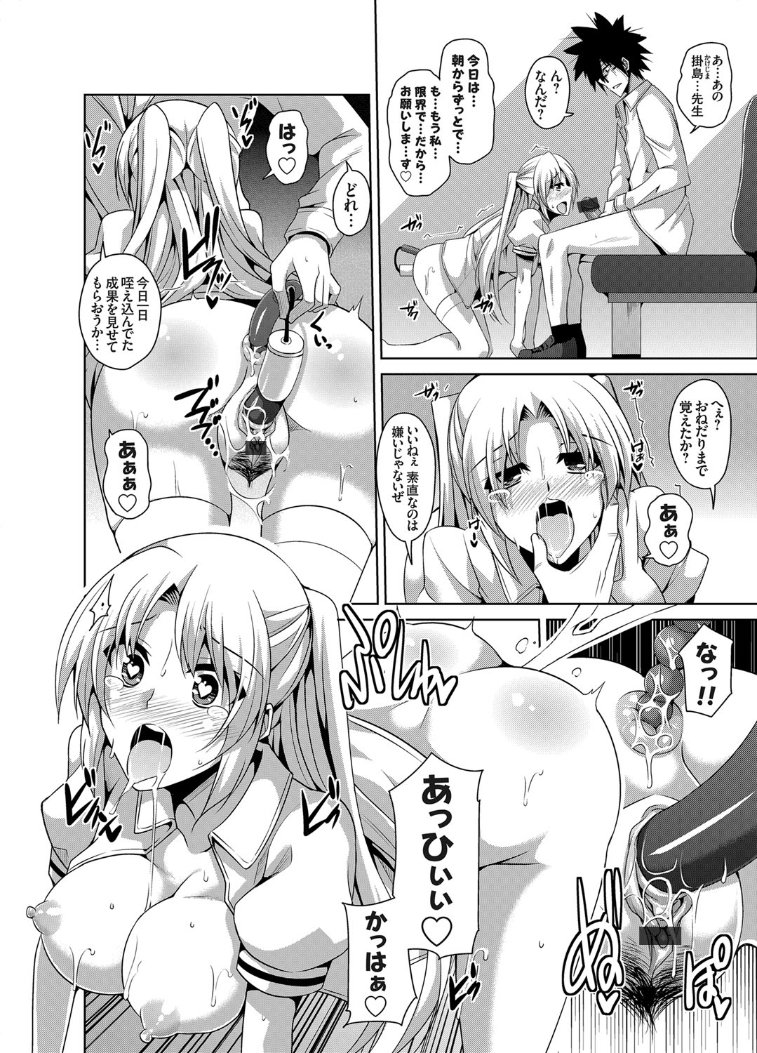 コミックグレープ Vol.8 [DL版]