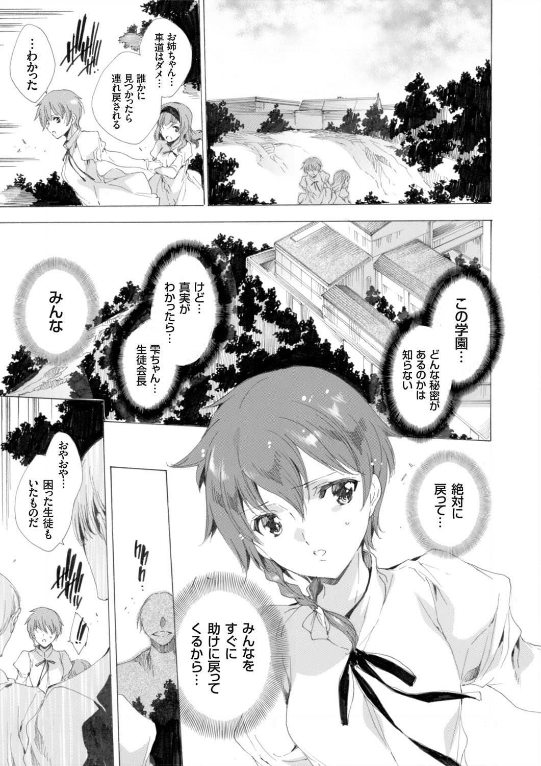 コミックグレープ Vol.8 [DL版]