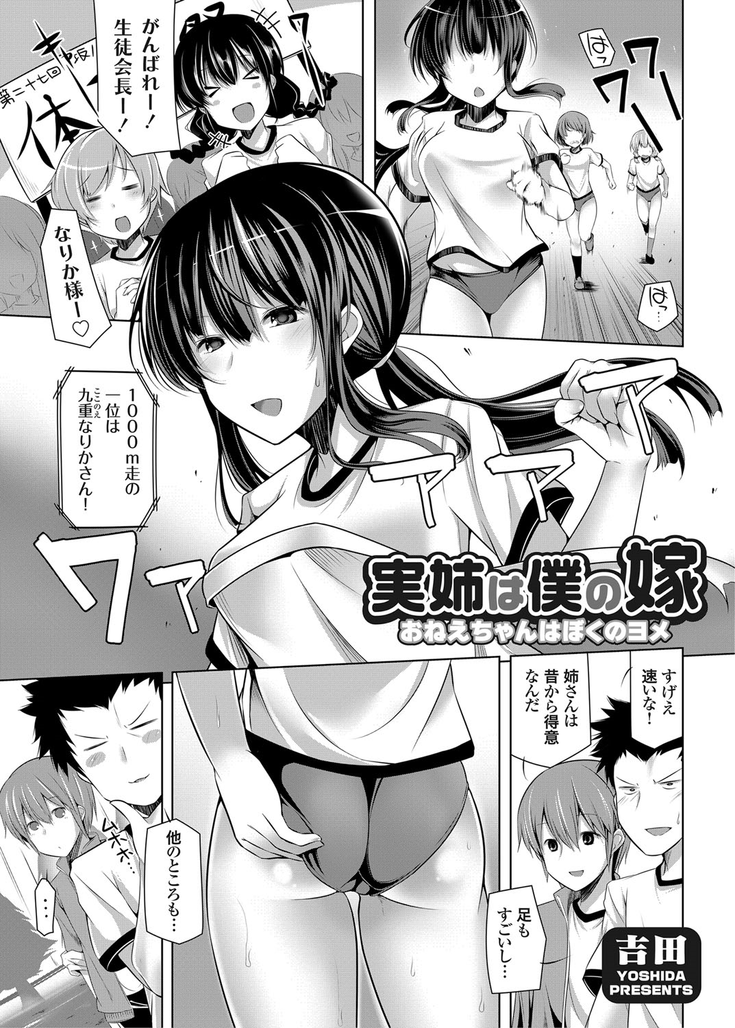 コミックグレープ Vol.8 [DL版]