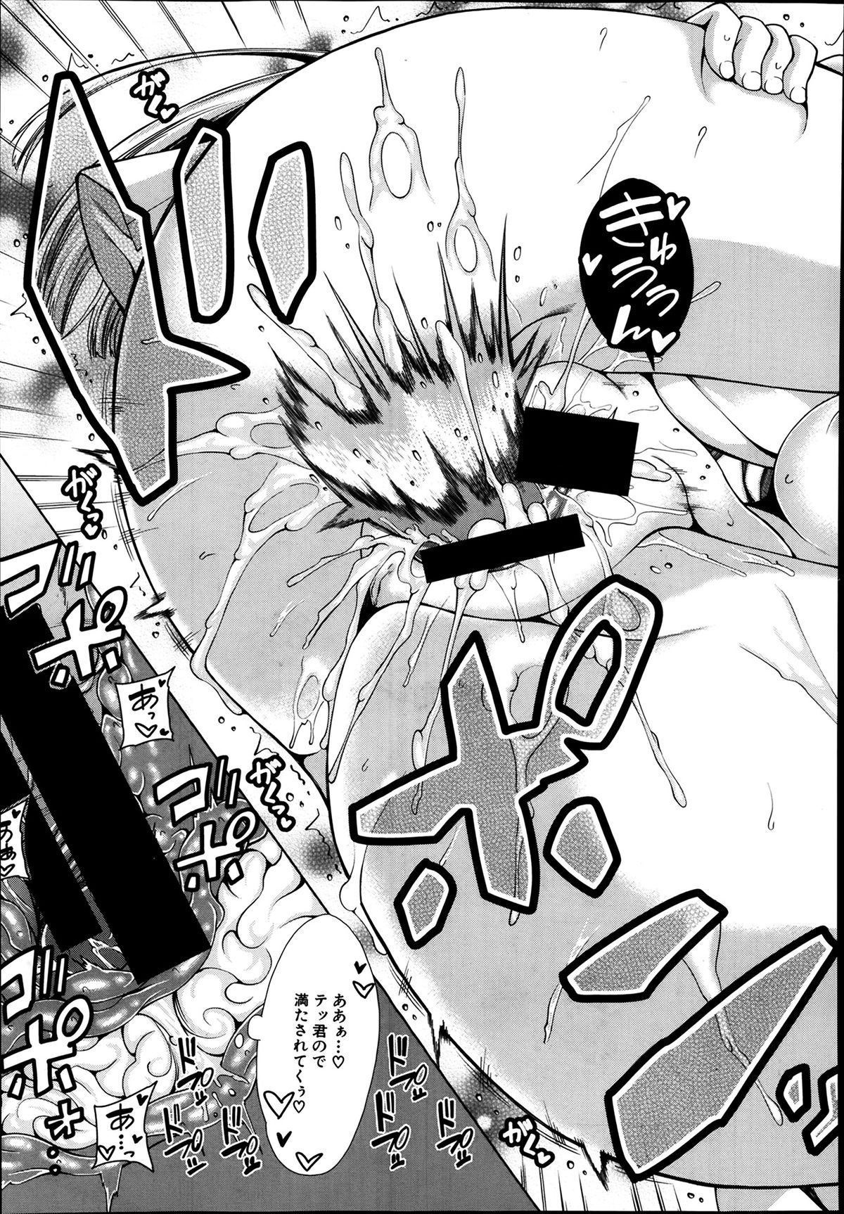 [たらかん] スクールライフ 第1-3話